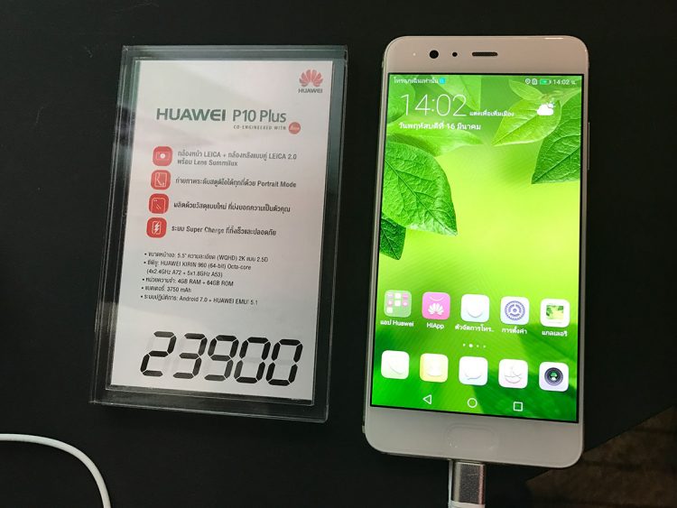 Huawei P10 plus ราคา