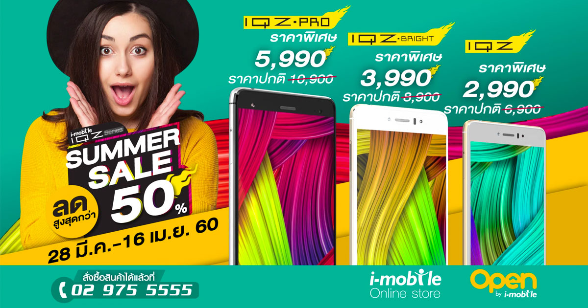 i-mobile IQZ Series SUMMER SALE