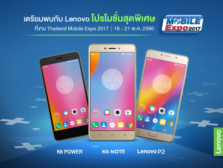 Lenovo Mobileexpo