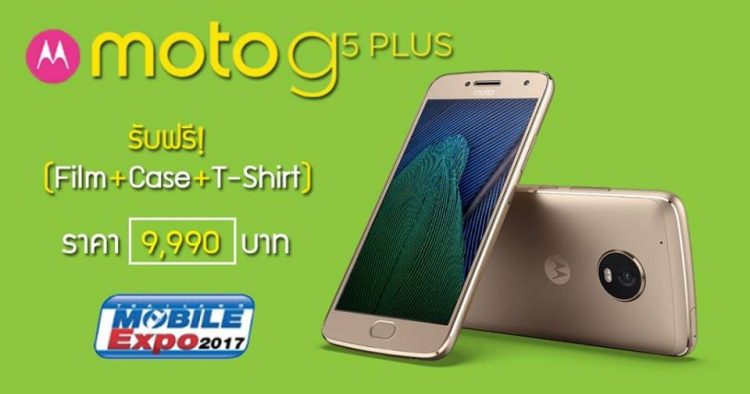 Moto G5 Plus Mobileexpo