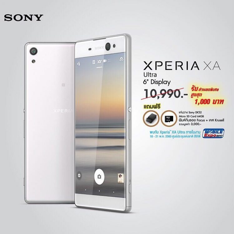 Sony Xperia XA Ultra Mobile Expo