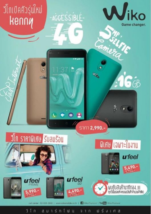 Wiko mobile expo