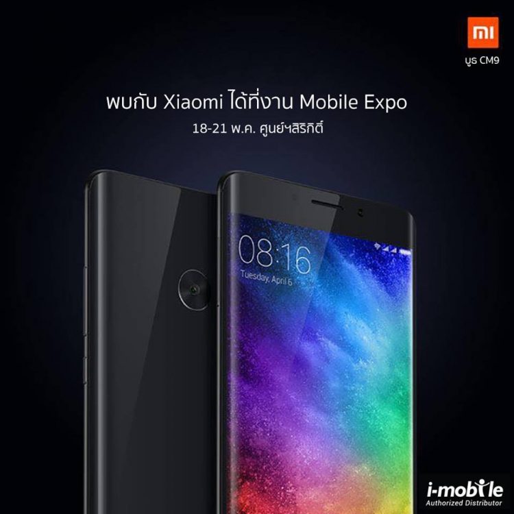 Xiaomi i-mobile โปรโมชั่น Thailand Mobile Expo 2017