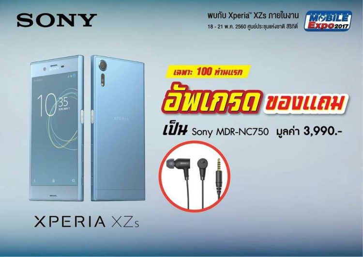 Xperia XZs mobileexpo