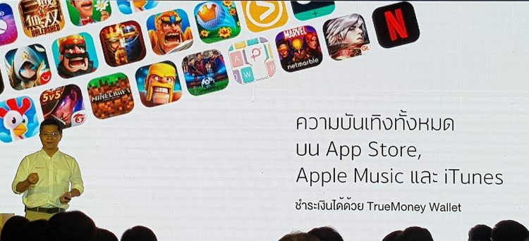 TrueMoney Wallet ใช้ซื้อสินค้าผ่าน App Store, Apple Music และ iTunes ได้แล้ว