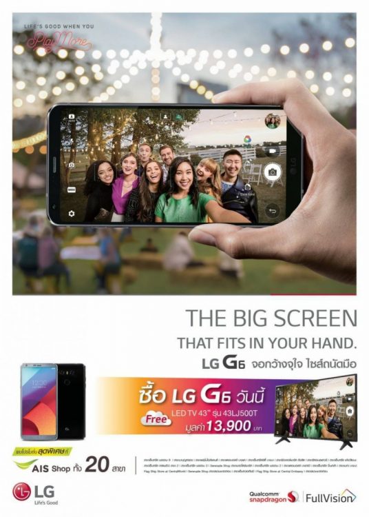 lg g6 thailand Free LED TV LG G6 ราคา AIS