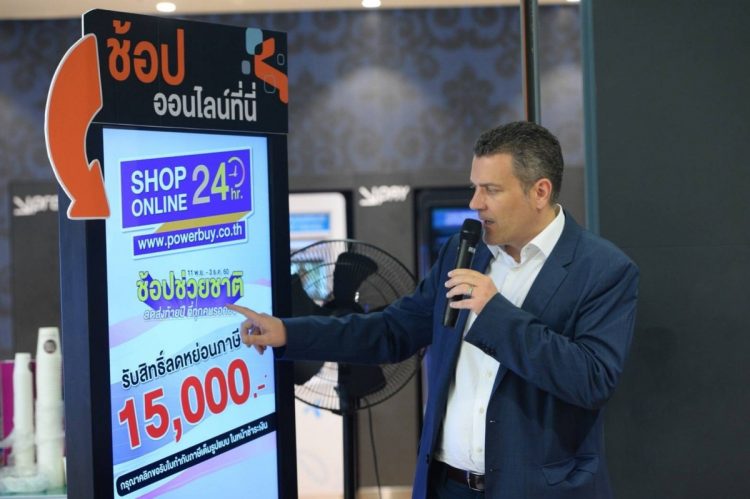 Power Buy ชูกลยุทธ Omni-Channel เปิดตัว Click & Collect เชื่อมออนไลน์-ออฟไลน์