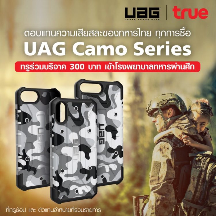 UAG (URBAN ARMOR GEAR) รุ่น UAG CAMO Series รุ่น Special Edition