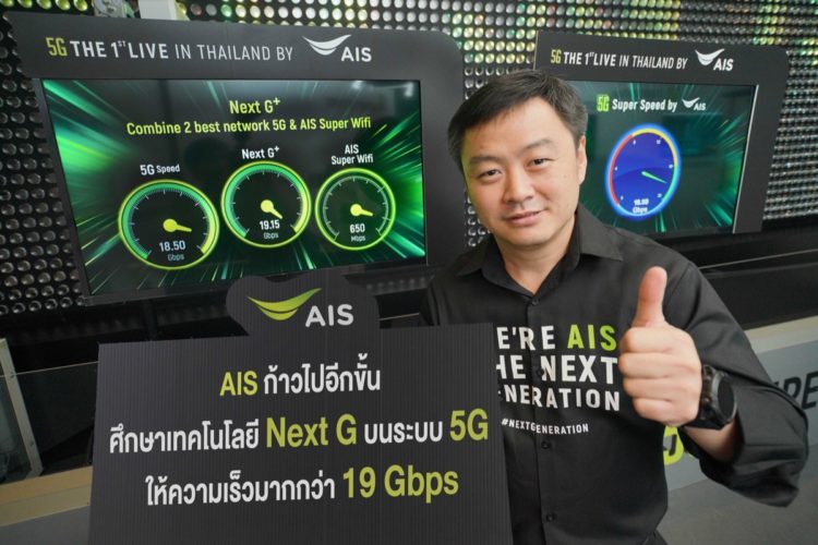 AIS 5G 19 Gbps