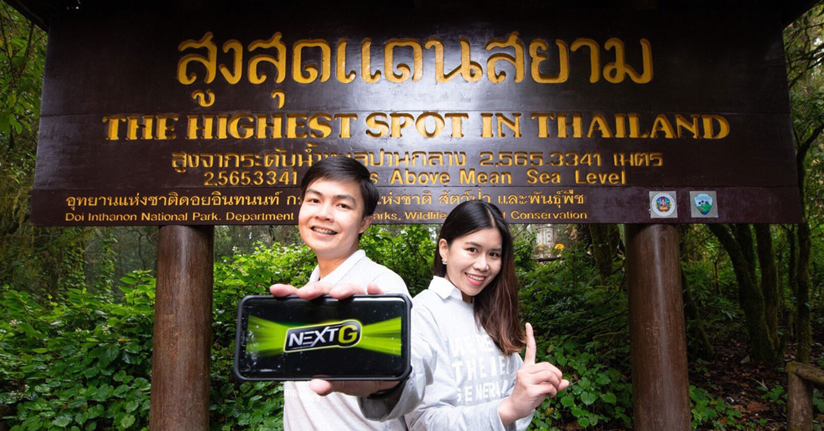 AIS ส่งสุขปีใหม่ จัดเต็ม เครือข่าย แรงเต็มสปีด ทั้ง NEXT G, AIS Fibre