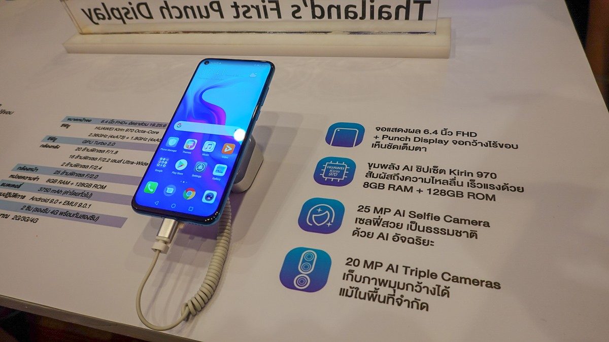 Huawei Nova 4 ราคา สเปก