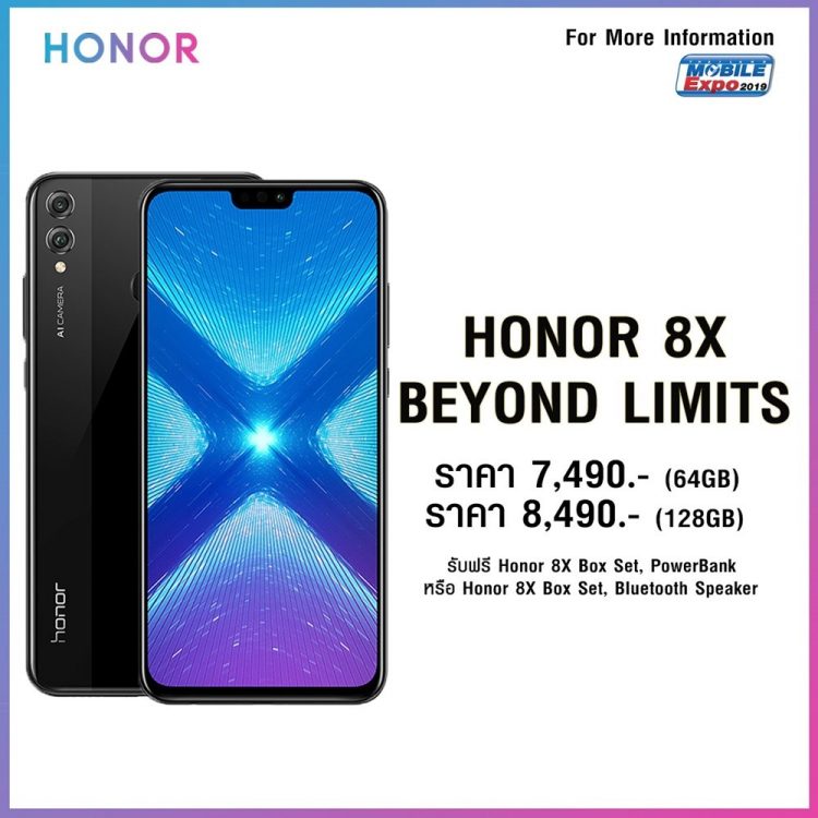 สมาร์ทโฟน HONOR ราคาพิเศษ ที่งาน Thailand Mobile Expo 2019