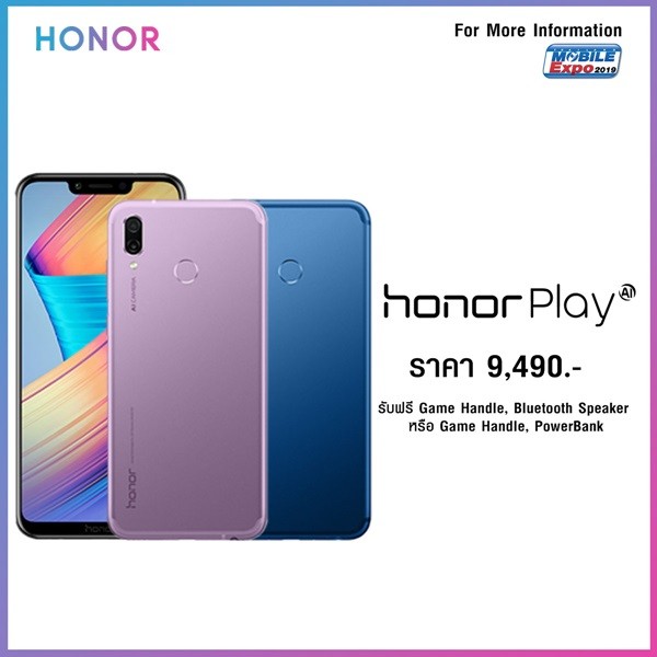 สมาร์ทโฟน HONOR ราคาพิเศษ ที่งาน Thailand Mobile Expo 2019