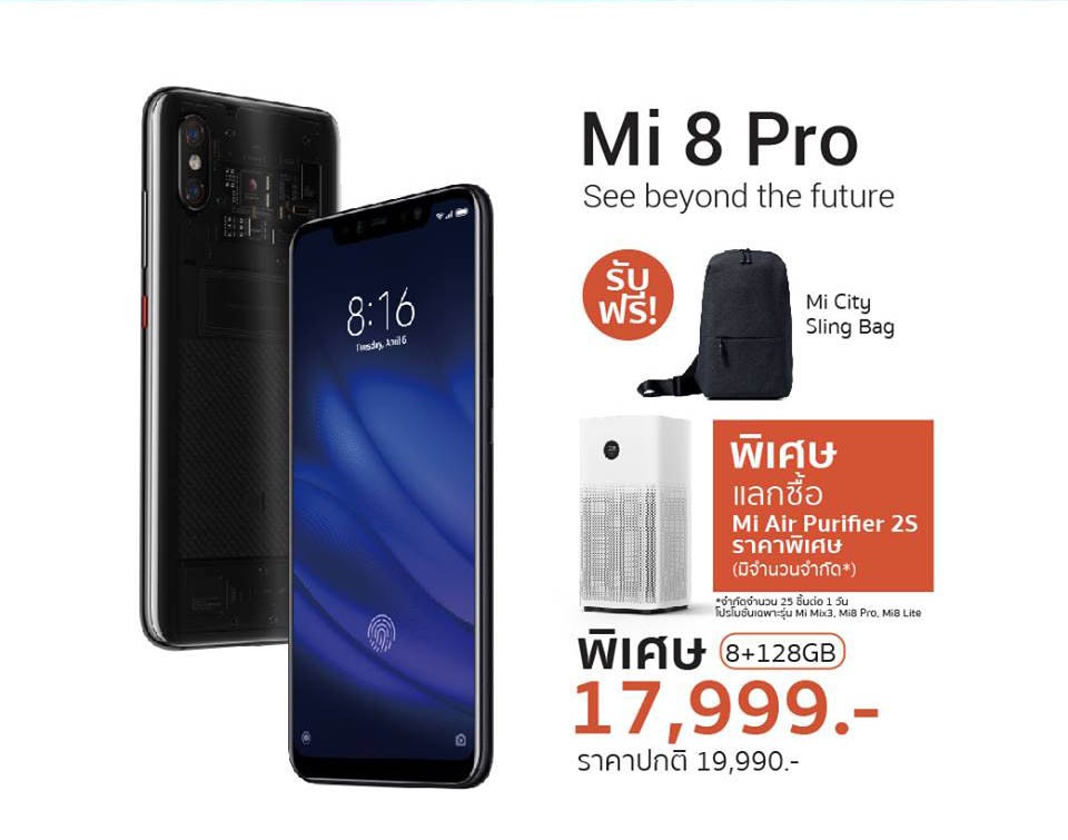 โปรโมชั่น Xiaomi ที่ Thailand Mobile Expo 2019