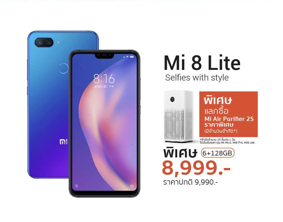 โปรโมชั่น Xiaomi ที่ Thailand Mobile Expo 2019