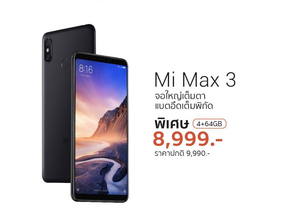 โปรโมชั่น Xiaomi ที่ Thailand Mobile Expo 2019