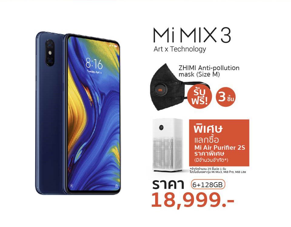 โปรโมชั่น Xiaomi ที่ Thailand Mobile Expo 2019