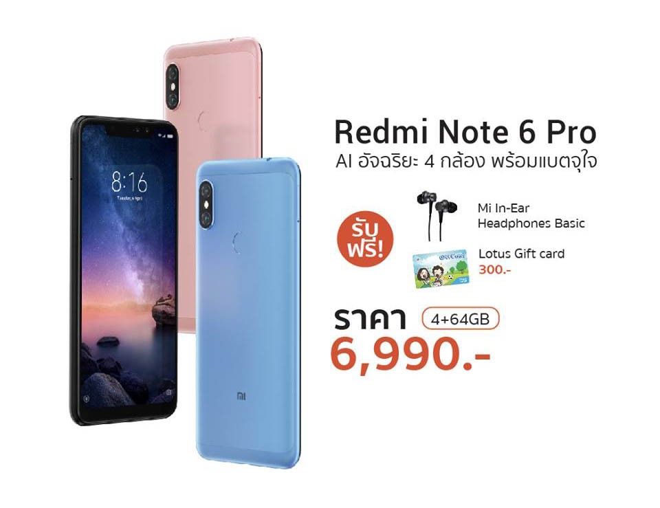 โปรโมชั่น Xiaomi ที่ Thailand Mobile Expo 2019