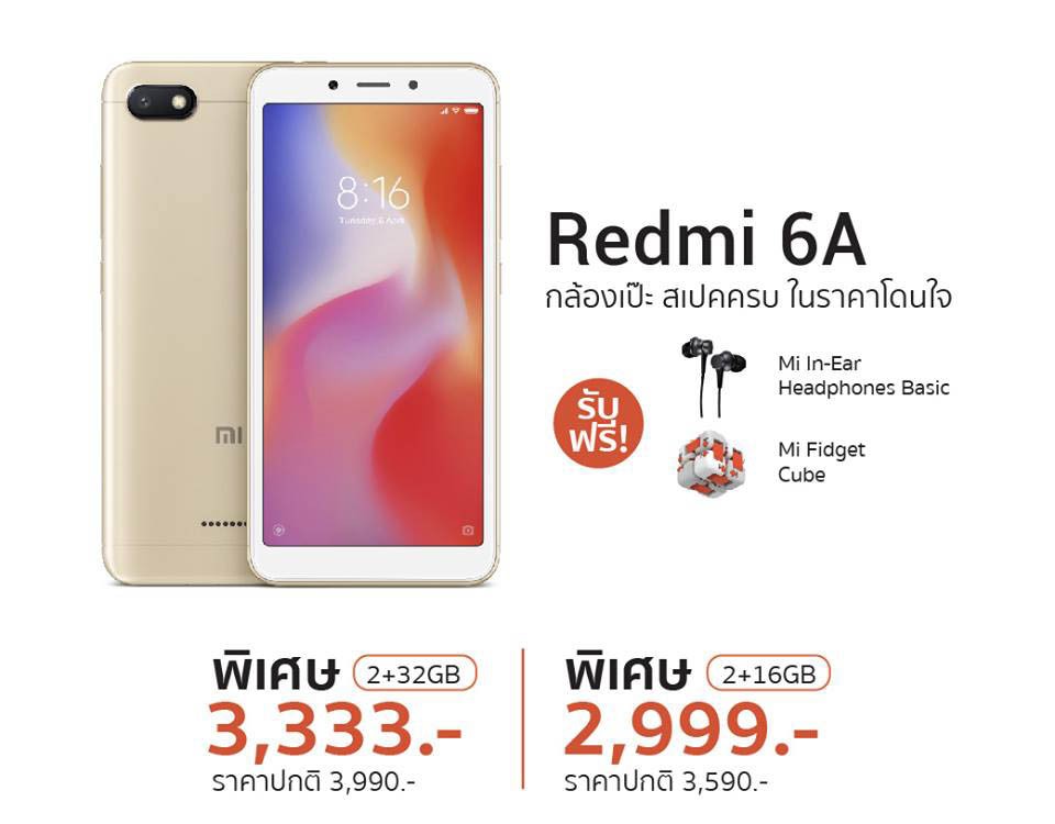 โปรโมชั่น Xiaomi ที่ Thailand Mobile Expo 2019