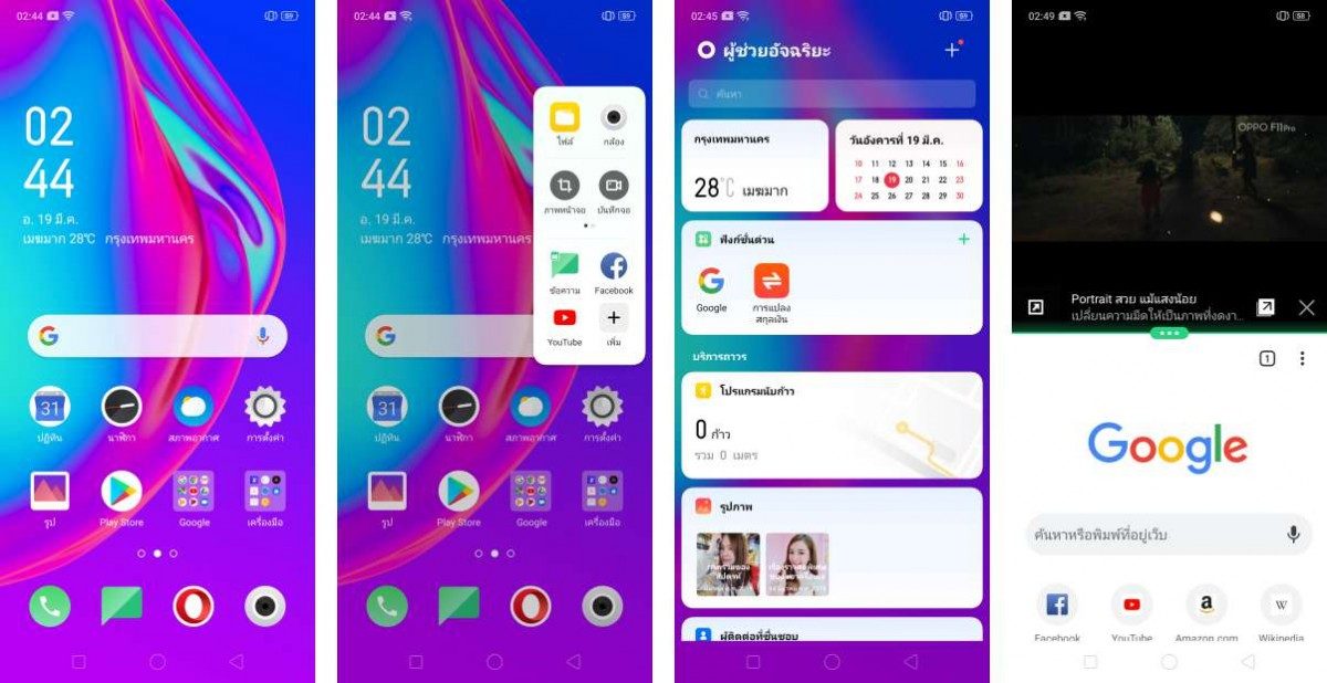 ColorOS 6.0