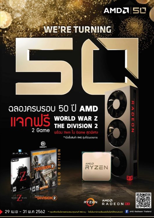 AMD Gold Edition ฉลองครบรอบ 50 ปี