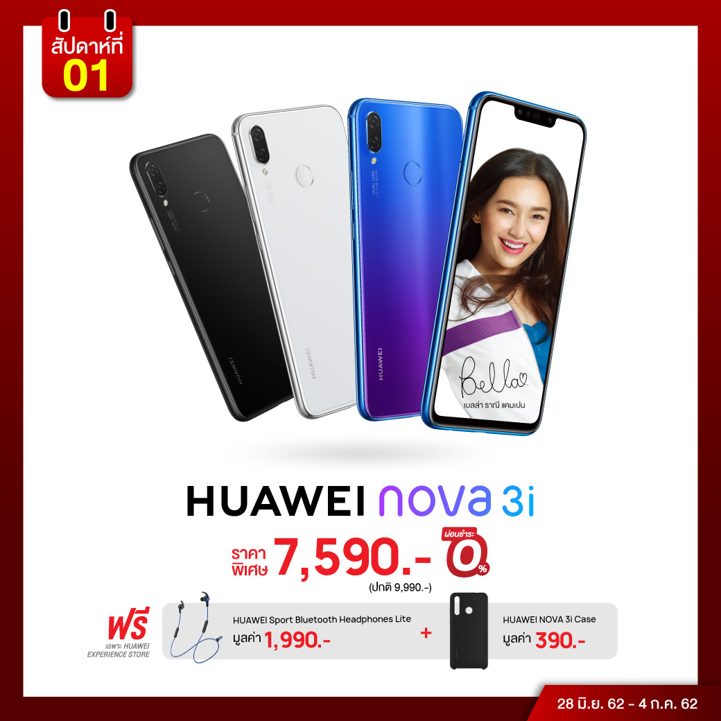 HUAWEI Grand Sale 2019