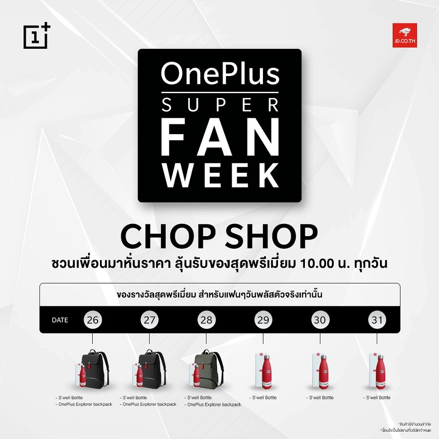 โปรโมชั่น OnePlus 7 Pro