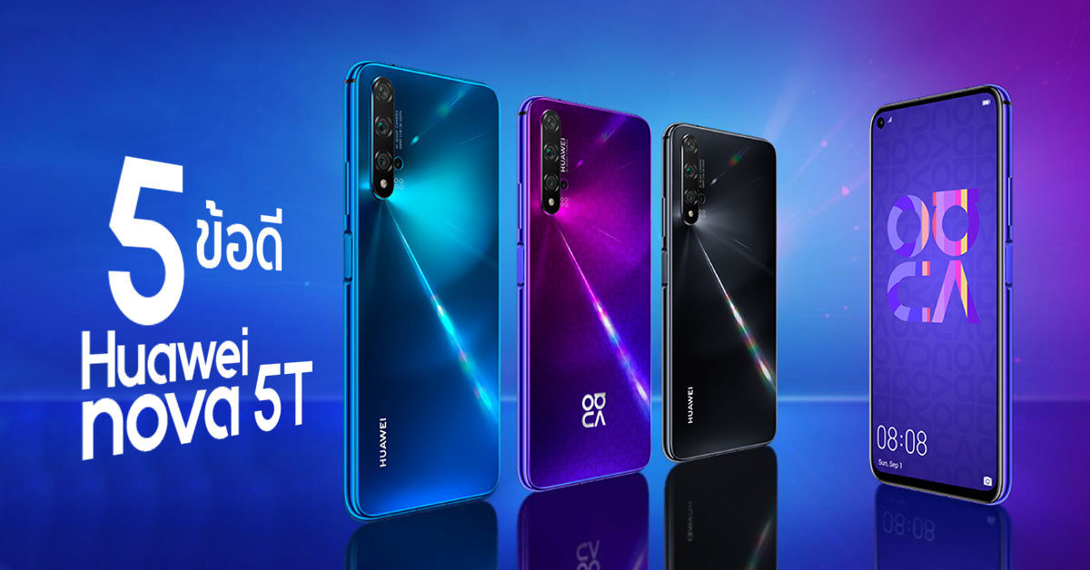 Сбросить huawei nova 5t