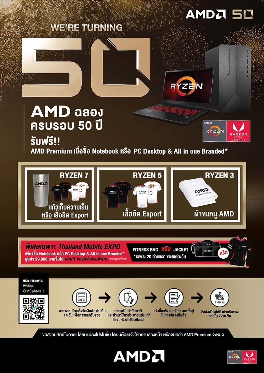 AMD Thailand Mobile EXPO