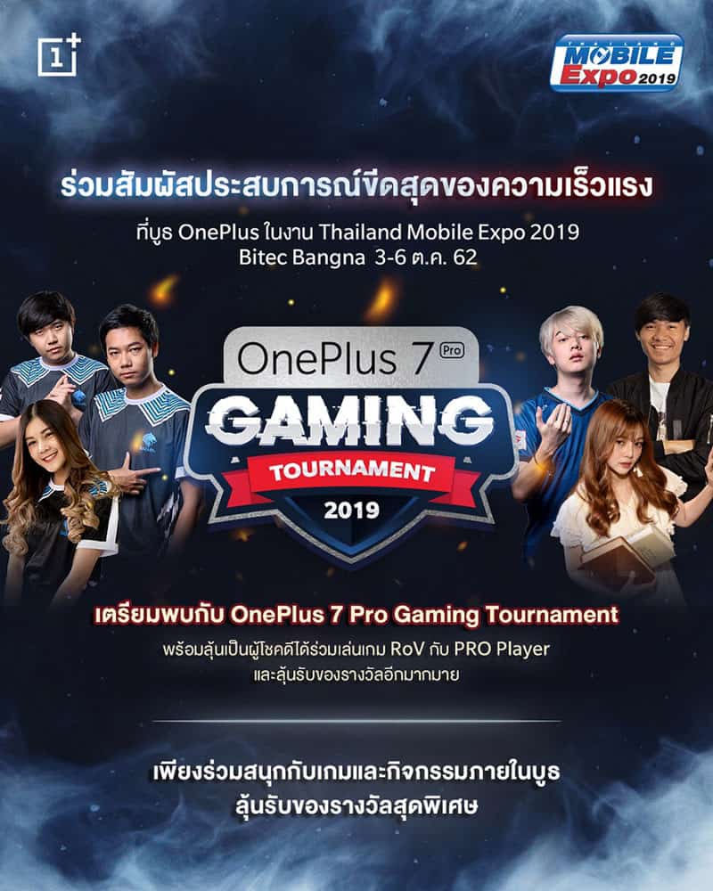 OnePlus 7 Pro ที่งาน Thailand Mobile Expo 2019