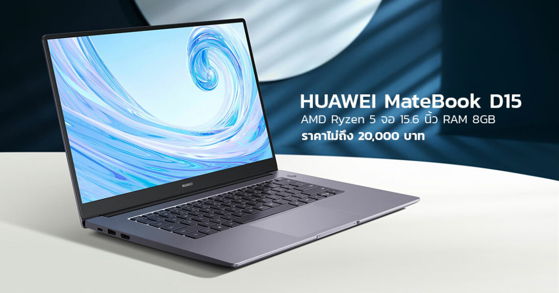 Huawei matebook d15 камера не работает