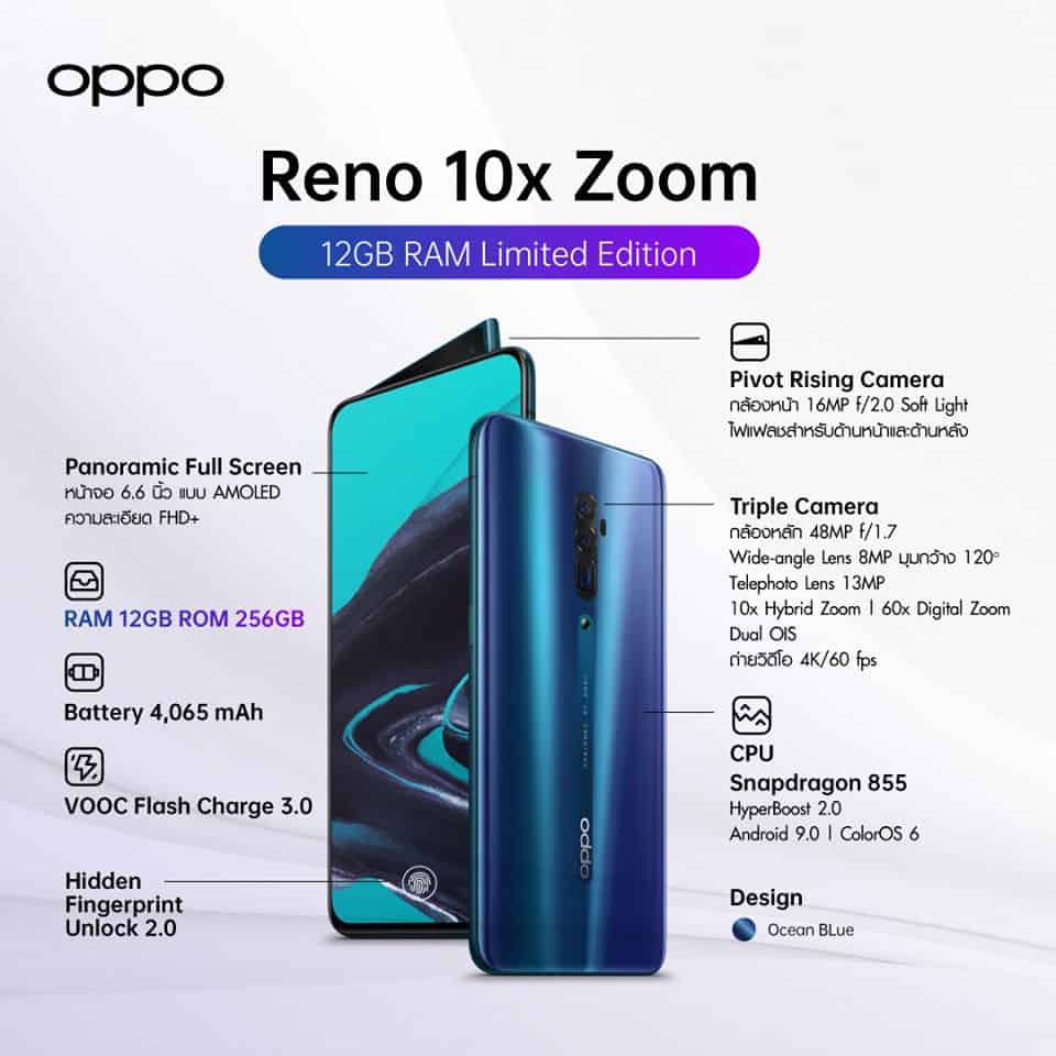 OPPO Reno Series à¸£à¸²à¸„à¸² à¸žà¸´à¹€à¸¨à¸©à¹€à¸£à¸´à¹ˆà¸¡à¸•à¹‰à¸™ 4,490 à¸šà¸²à¸— à¸‹à¸·à¹‰à¸­à¸žà¸£à¹‰à¸­à¸¡