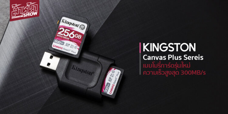 https://www.techoffside.com/wp-content/uploads/2020/05/Kingston-Canvas-plus-750x375.jpg