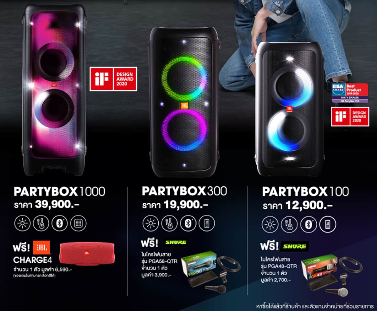 Partybox 100 приложение. JBL PARTYBOX 310 пульт. JBL PARTYBOX 700. JBL PARTYBOX 310. JBL PARTYBOX 100.