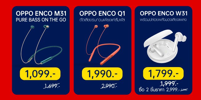 โปรโมชัน OPPO shopee