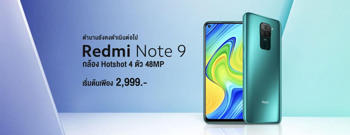 Redmi Note 9 AIS