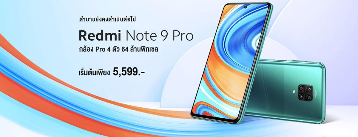 Redmi Note 9 Pro AIS ราคา โปรโมชัน