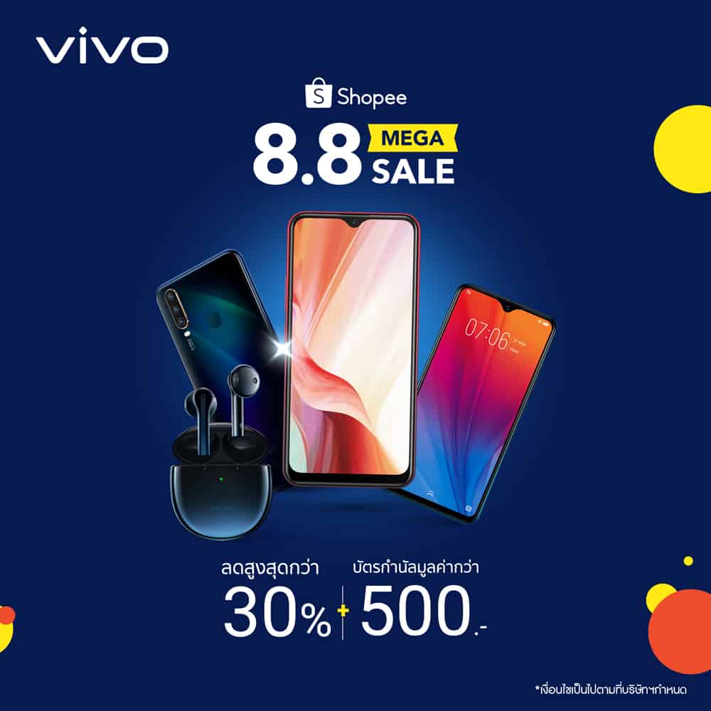 โปรโมชัน Vivo shopee