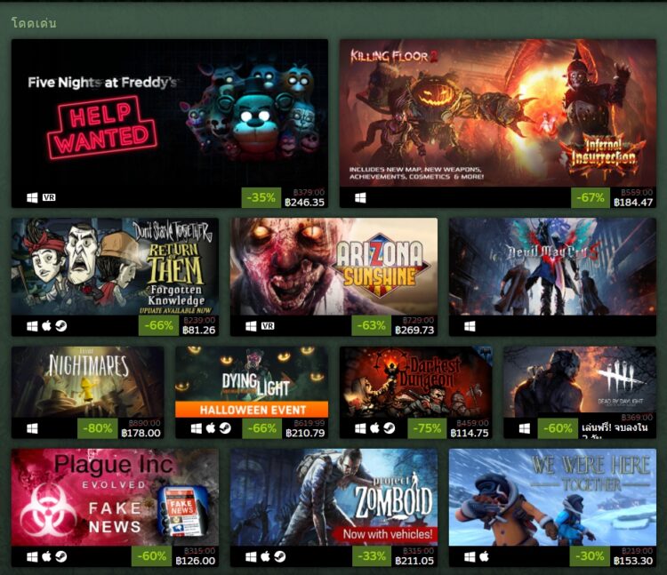 Steam จัด Halloween Sale ลดราคาเกม รับความหลอน 30 ต.ค. 3 พ.ย.