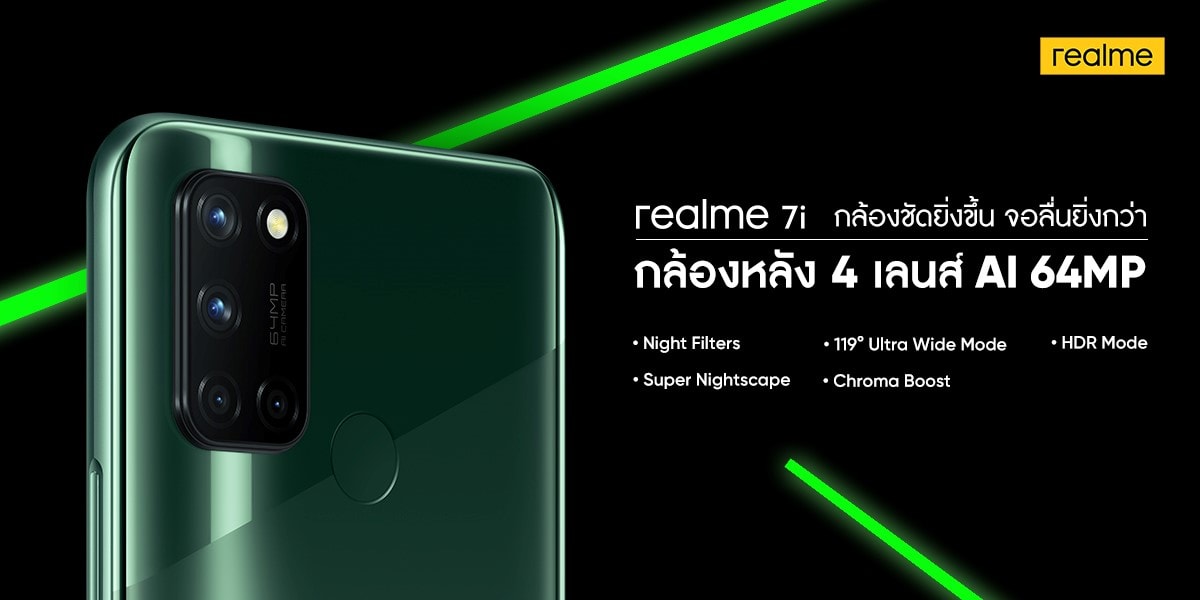 realme C12 realme 7i