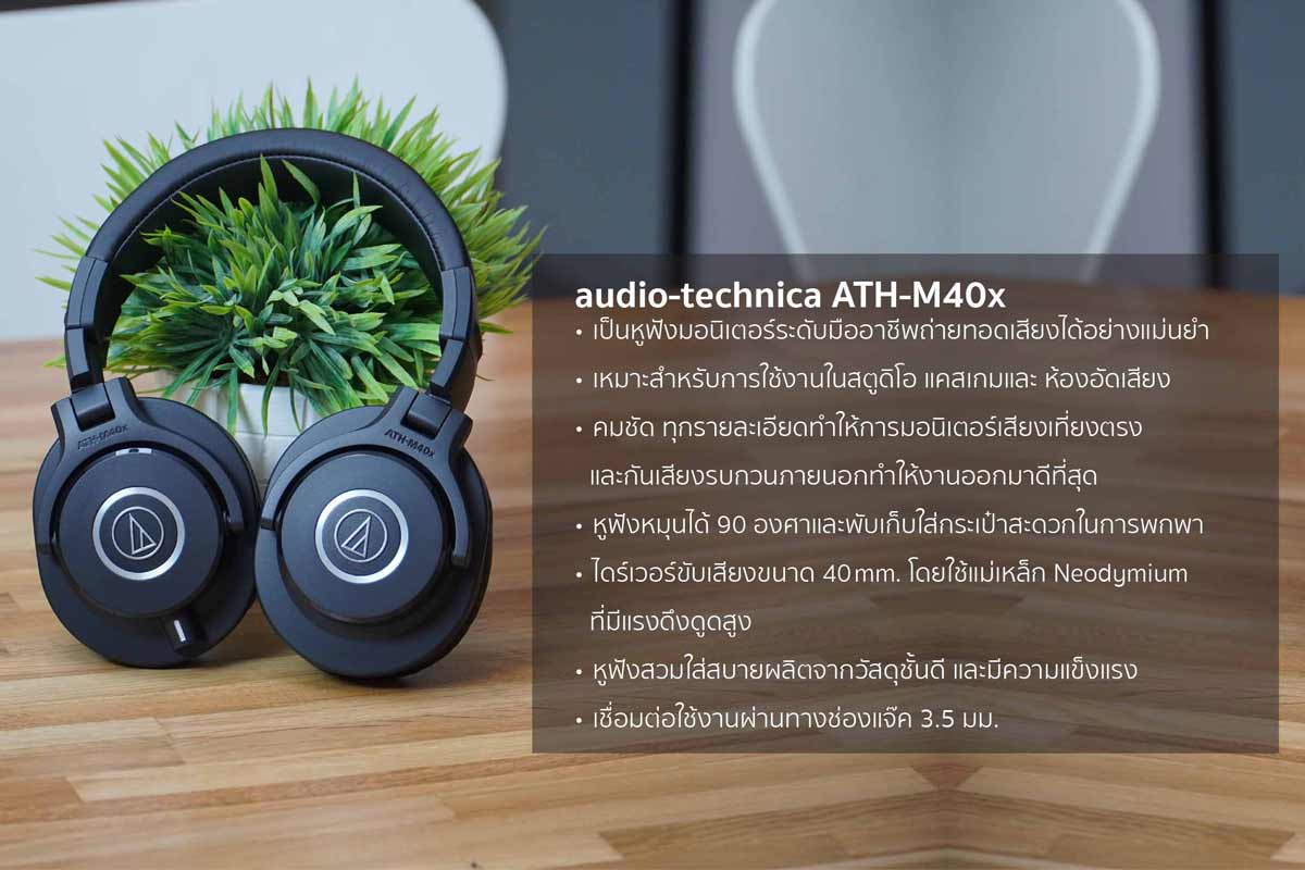 Audio-Technica Content Creator