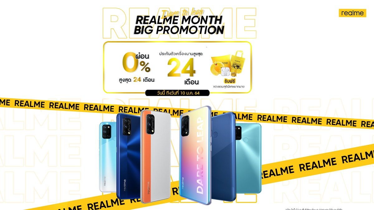 realme X7 Pro ราคา