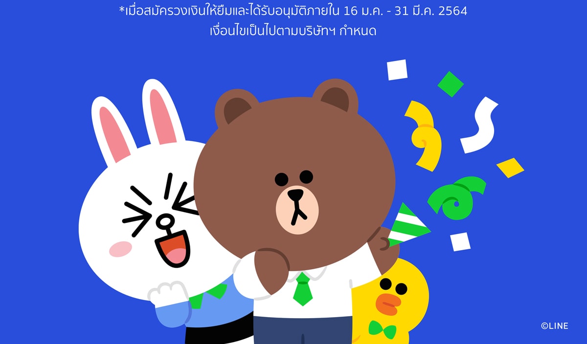 LINE BK โปรโมชั่น