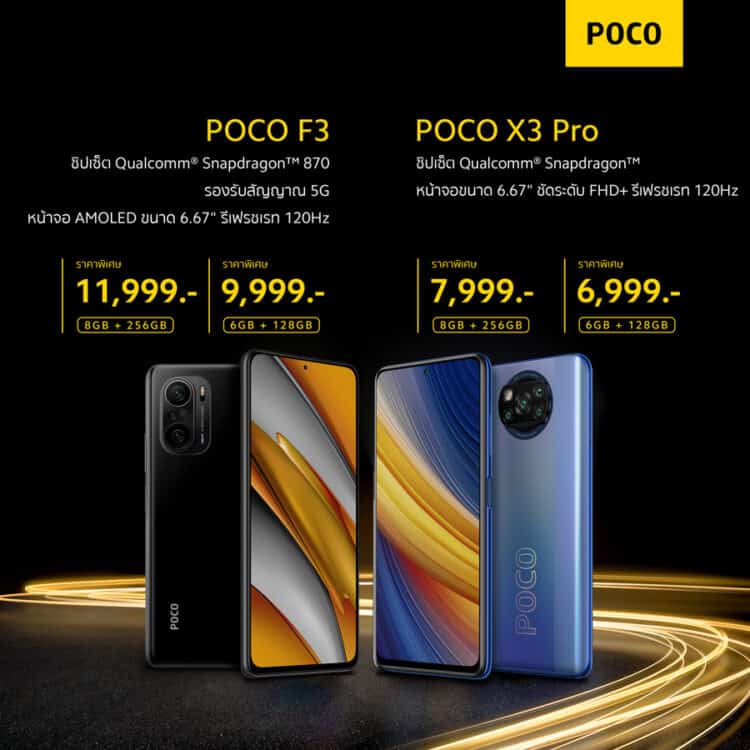 Прошивка poco f3 5g