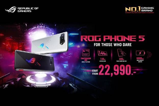 ROG Phone 5 ราคา