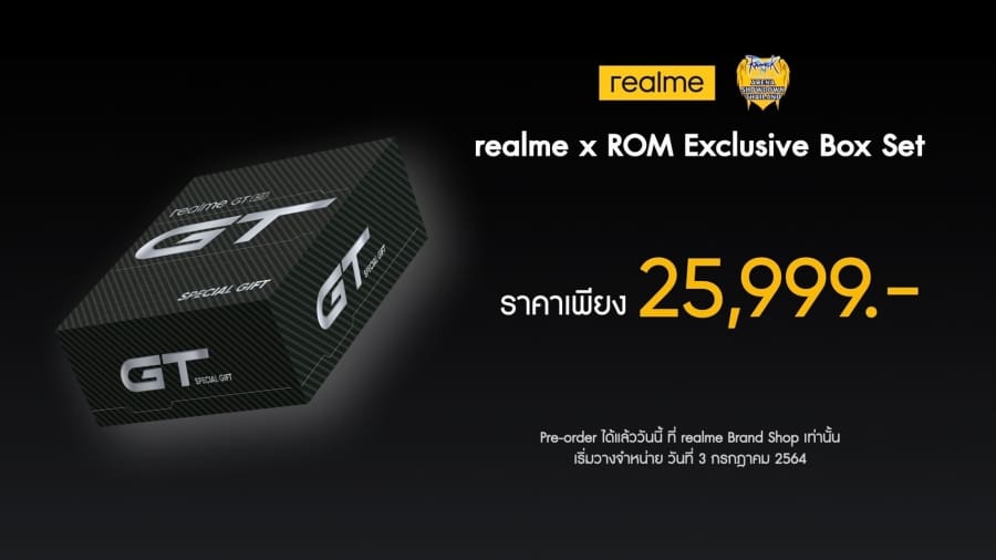 realme GT 5G ราคา