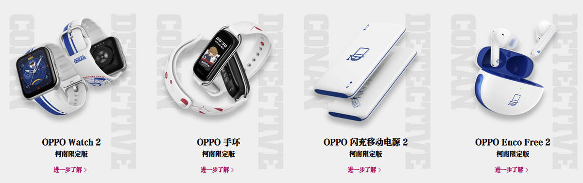 OPPO Conan Limited Edition