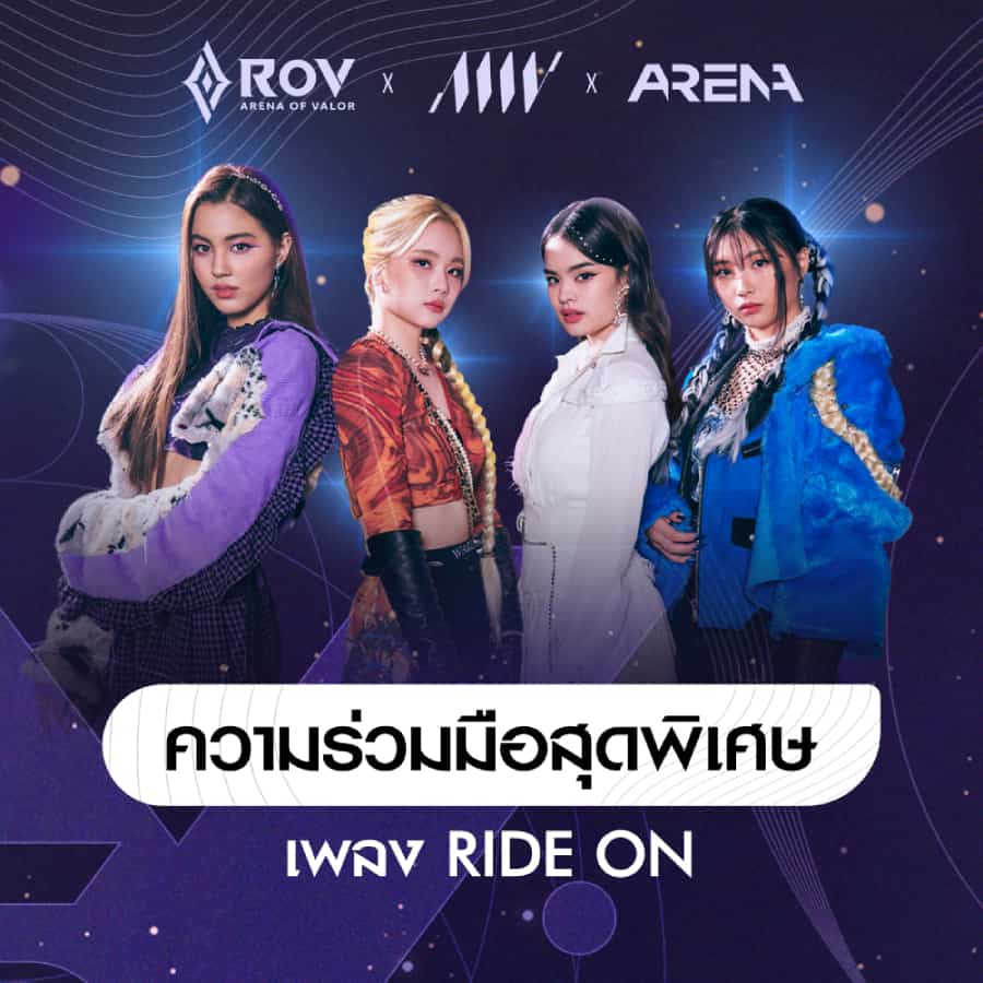 31 ตุลา Rov แจกสกินใหม่ฟรี ฉลองครบ 5 ปี พร้อมกิจกรรมให้ร่วมสนุกอีกเพียบ