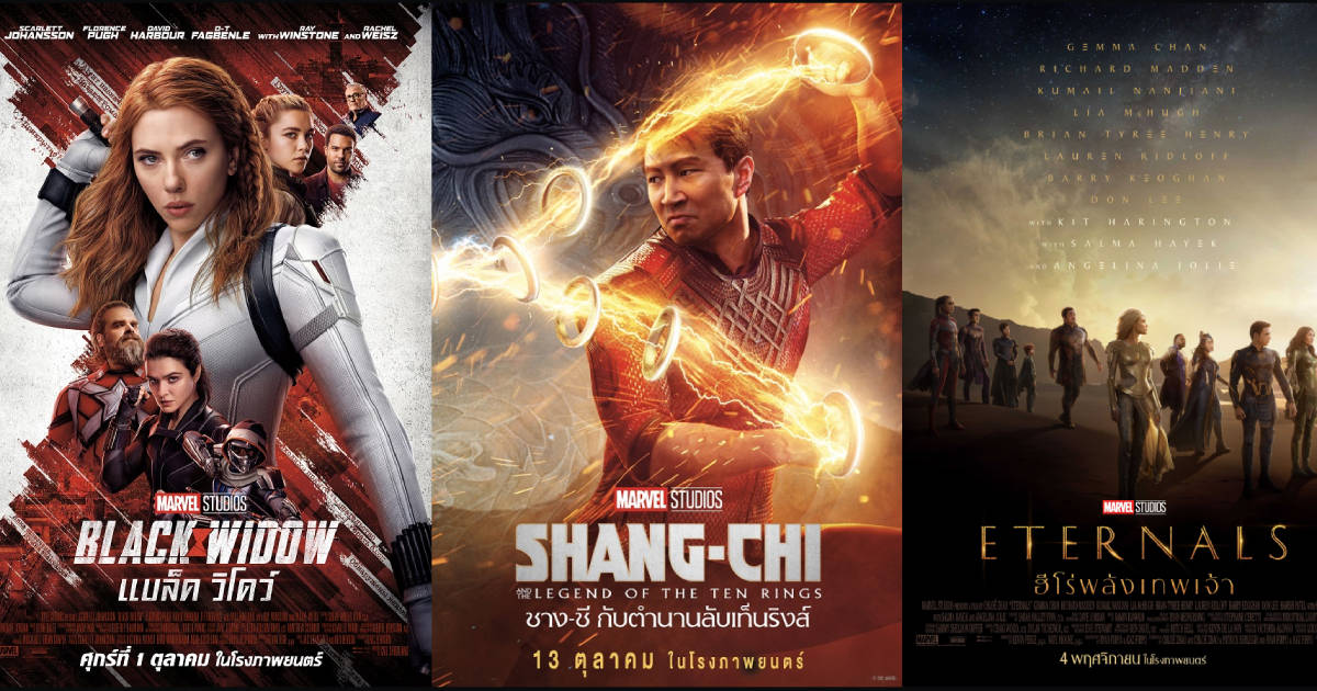 MCU fans, hey!  Black Widow, Shang-Chi and Eternals are set to hit theaters in Thailand. thumbnail