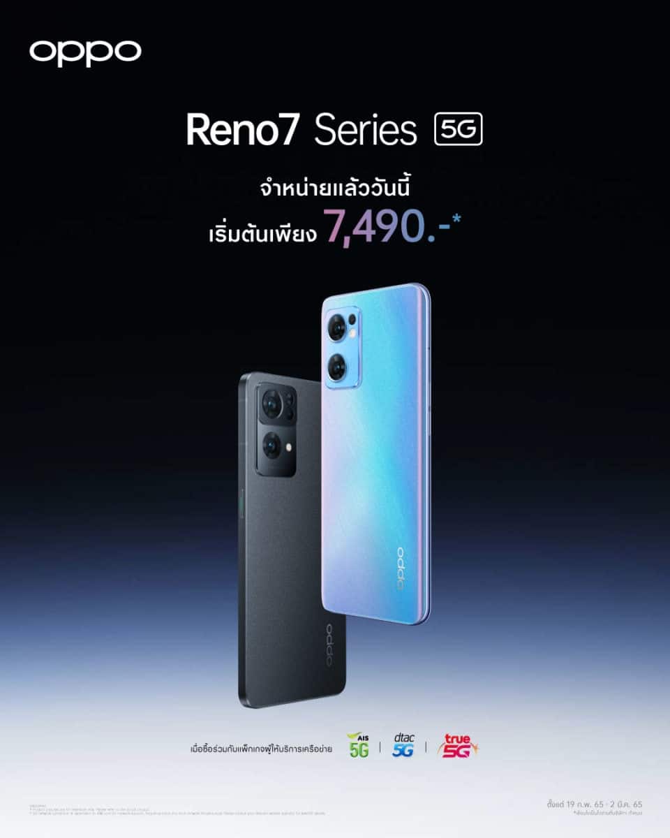 OPPO Reno7 Pro กล้อง